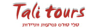 Tali Tours  - טלי טורס
